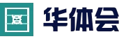 华体会(hth)网页版-登录入口 - 体育赛事