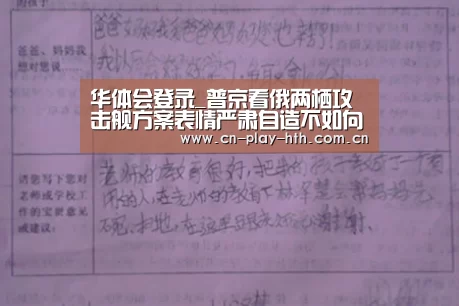 华体会登录_普京看俄两栖攻击舰方案表情严肃自造不如向中国买