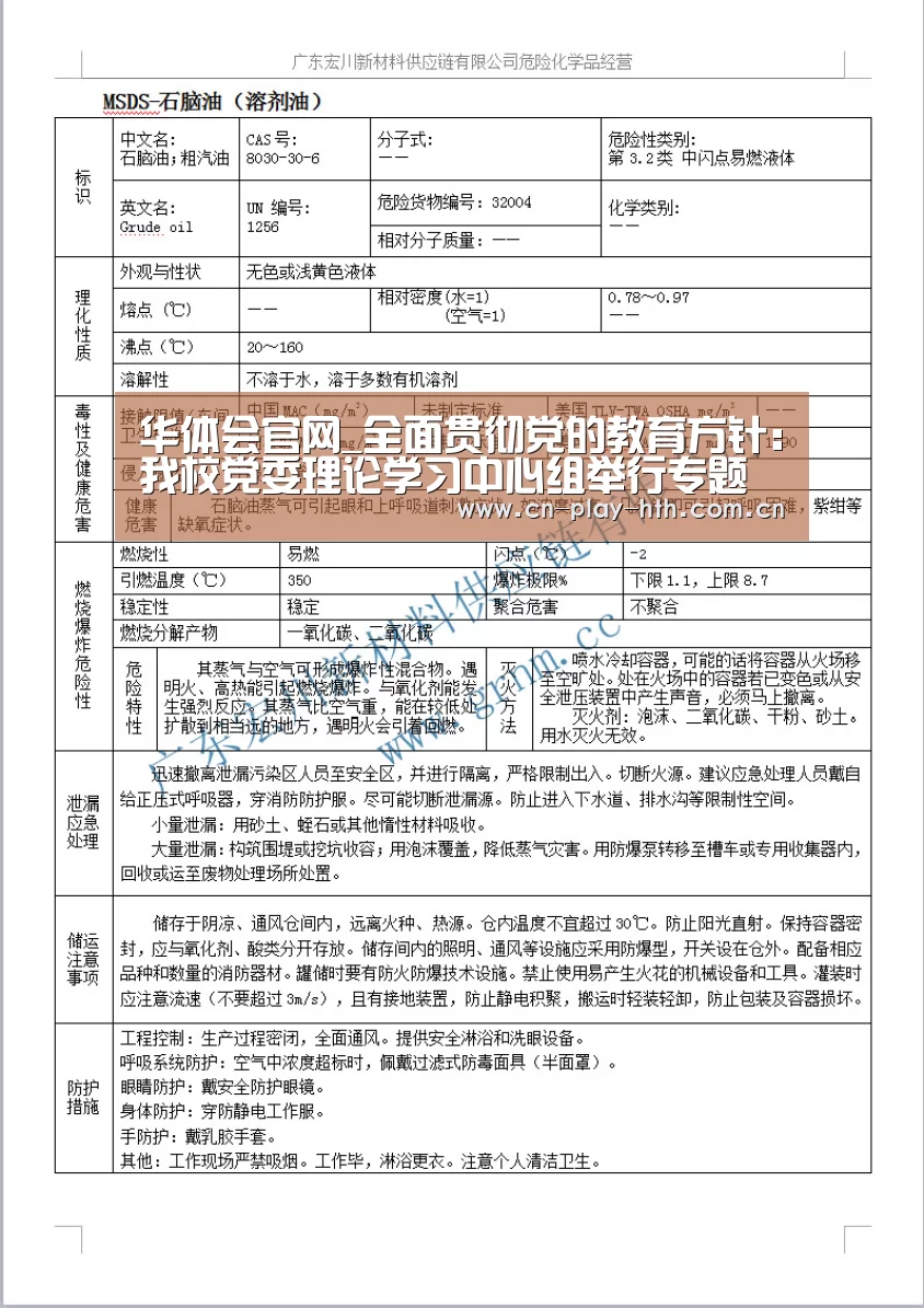 华体会官方